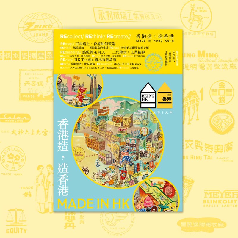 【就係香港】2025年春季號 - 刊物/書籍 - 紙 