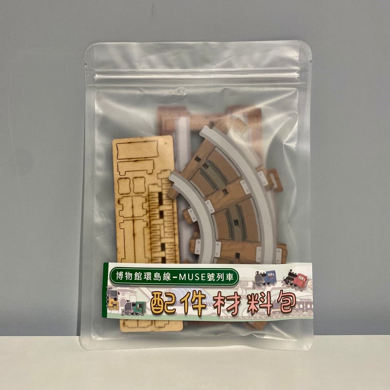 [MUSE train] Accessories material package_Train track (4 straight and 2 curves) - Wood, Bamboo & Paper - Wood Brown