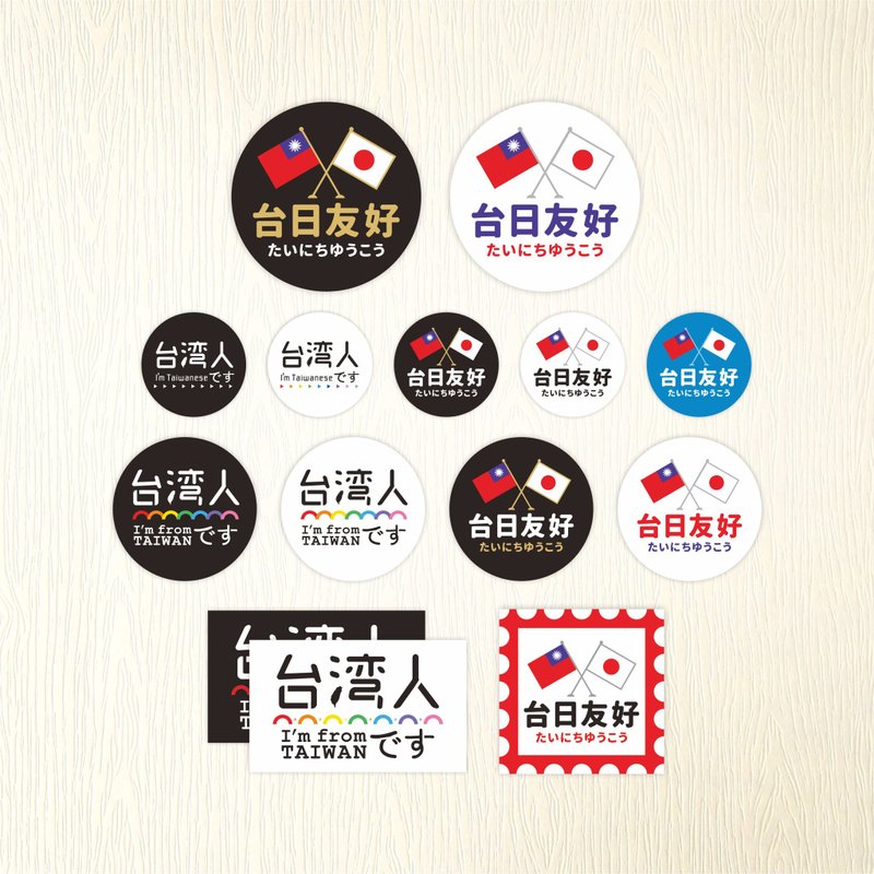 【出國必備】台日友好 胸章 貼紙 PIN STICKER - 紀念品 - 多款 - 胸針 - 其他材質 