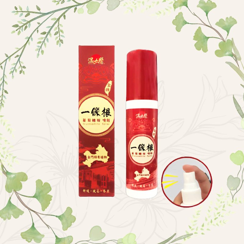 Taiyi Wen One Root Glucosamine Spray - Other - Plastic 