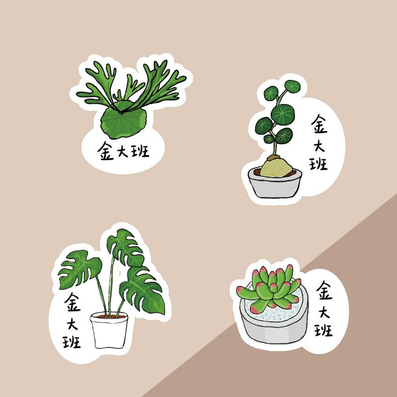 Jinhao Store/Hand-painted waterproof name stickers 52 pieces/My favorite plants - สติกเกอร์ - วัสดุอื่นๆ หลากหลายสี