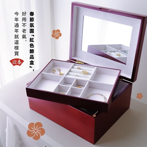Ms.box 箱子小姐 【Ms. box 箱子小姐】英國風格櫻桃木飾品盒/珠寶盒/收納盒