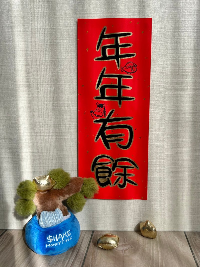 2026馬年手繪創意春聯 長型春聯系列 - 紅包袋/春聯 - 紙 紅色