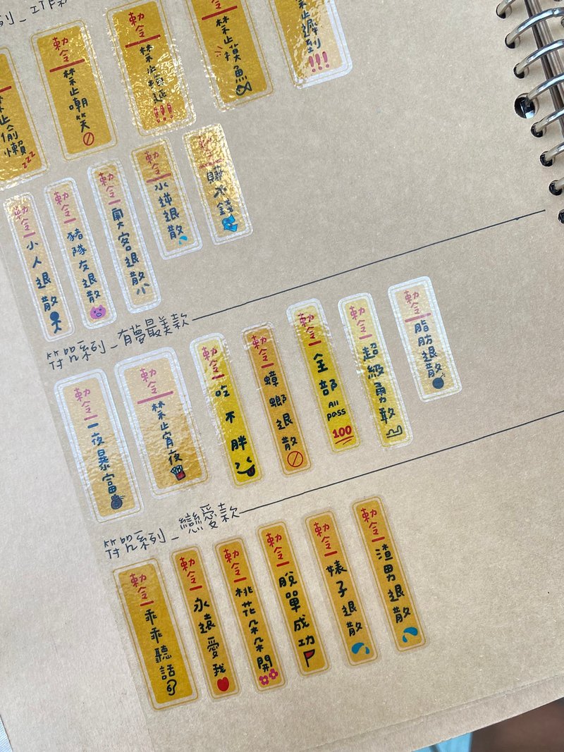 戀愛款符咒系列-透明貼紙/6張一包 - 貼紙 - 紙 