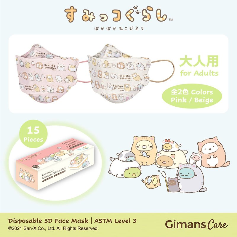 Sumikkogurashi Comfy like Kitten Adults Mask - Face Masks - Other Man-Made Fibers Multicolor