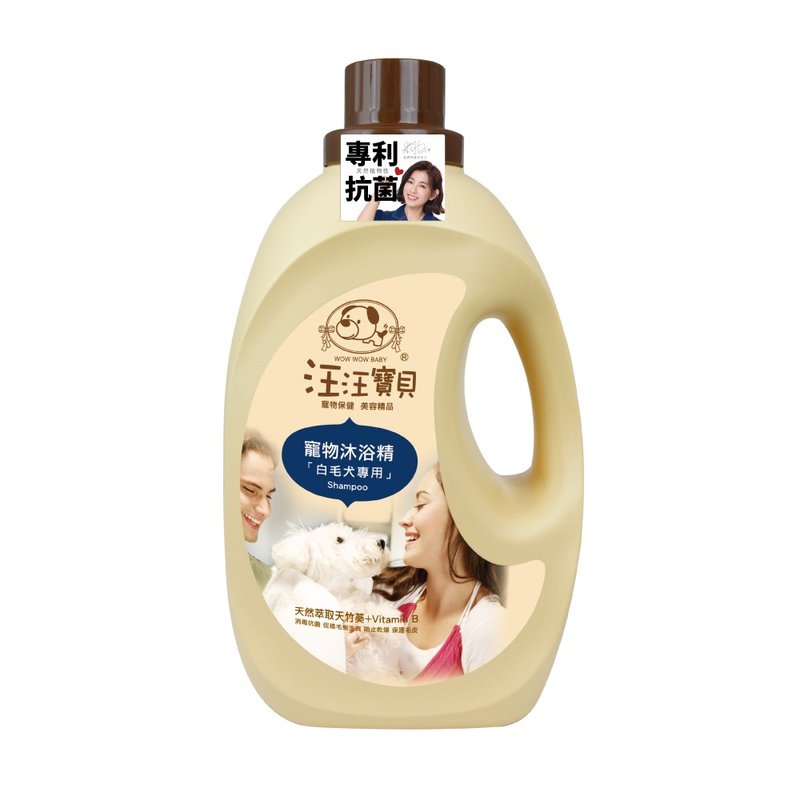 汪汪寶貝 法式香氛寵愛洗毛精-白毛款500ML (犬貓適用)-全新包裝 - 寵物沐浴乳/洗毛精 - 其他材質 