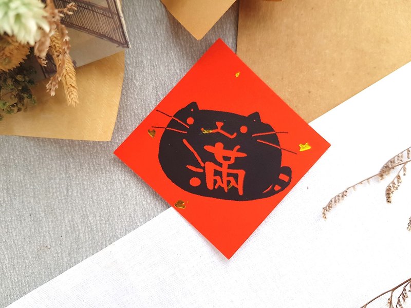 Spring Festival Couplets for Cats-(Black Full) - ถุงอั่งเปา/ตุ้ยเลี้ยง - กระดาษ สีแดง