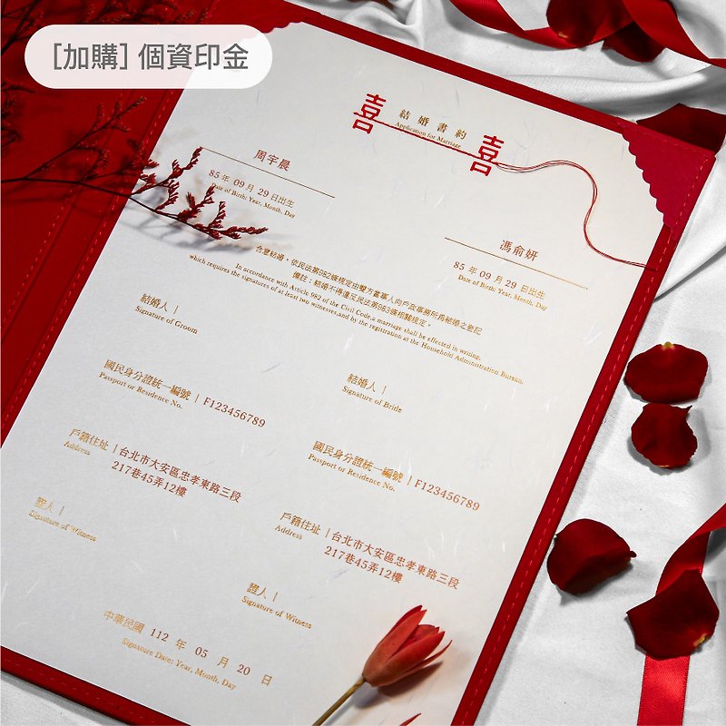 [Yue Lao Red Thread/Marriage Contract/Straight Style] Dawn Gold Bronzing/Paper, Leather/Can also be customized for same-sex marriages - Marriage Contracts - Paper White