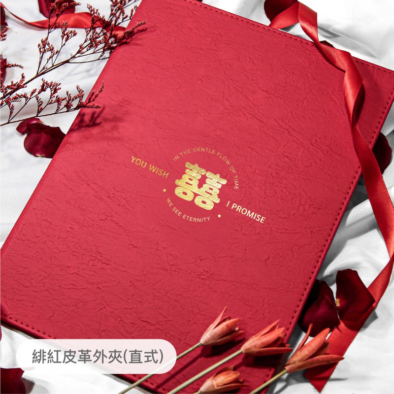 【月老紅線/結婚書約/直式】晨曦金燙金/紙,皮革/亦有同婚 客製化 - 結婚書約 - 紙 白色