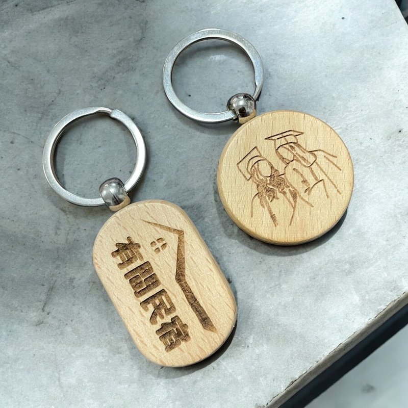 [Customized-Solid Wood Keychain] Beech Wood Bed and Breakfast Keychain - ที่ห้อยกุญแจ - ไม้ สีกากี