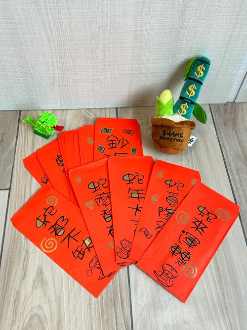 好好生活。隨性寫字舖 2025蛇年手繪創意春聯 紅包袋系列
