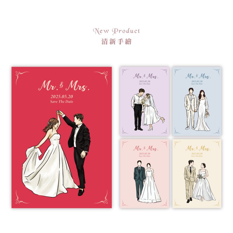 【喜帖】10張起 | 可少量 大量優惠 可急件 清新手繪 西式喜帖 - 喜帖 - 紙 多色