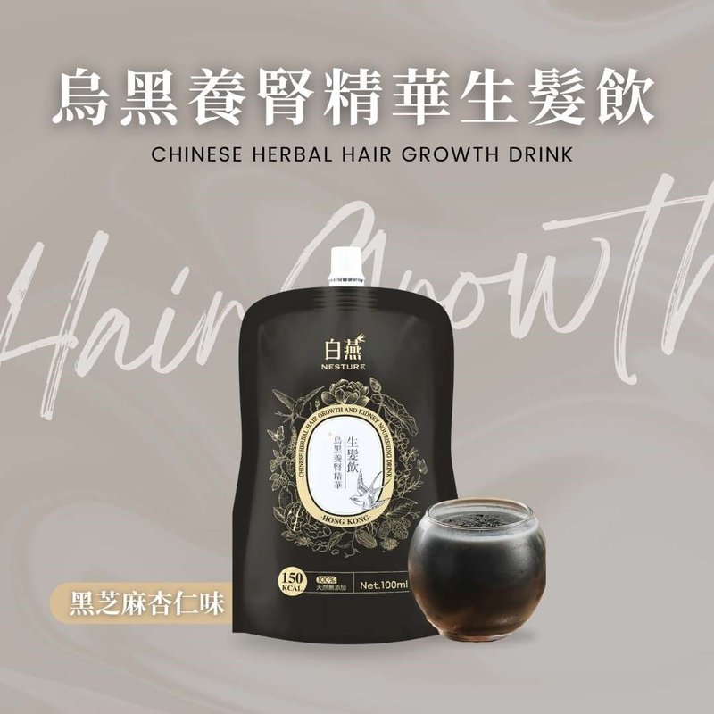 Black Kidney Essence Hair Growth Drink (7 sample packs) - อาหารเสริมและผลิตภัณฑ์สุขภาพ - วัสดุอื่นๆ สีทอง