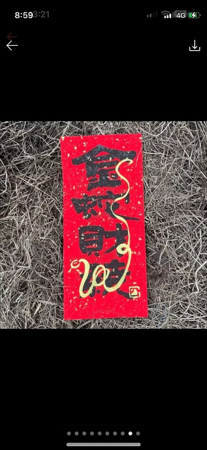 【2025蛇年金蛇財繞手寫春聯】小蛇款 手工高級萱紙 - 紅包袋/春聯 - 紙 