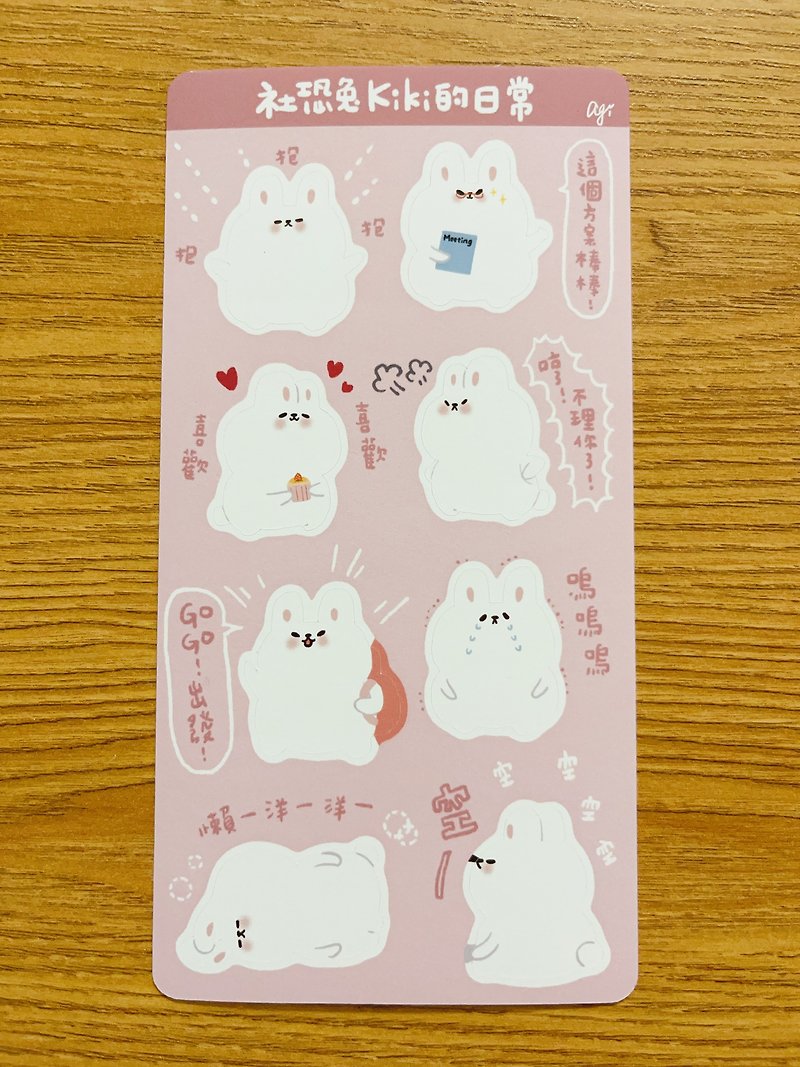 Social Fear Rabbit Rabbit Kiki Cute Animal Notebook Sticker Illustration Sticker Cutting Sticker Gift - Stickers - Paper White
