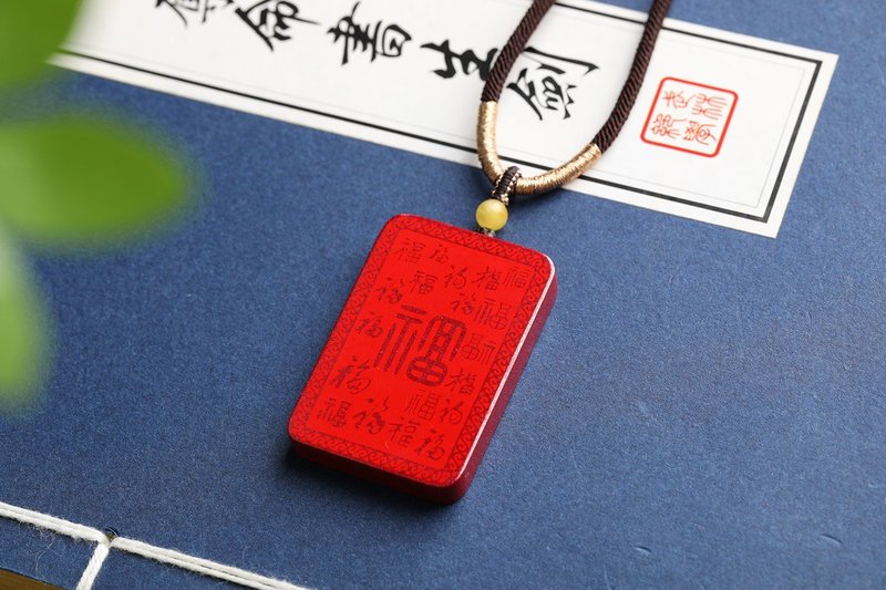 天然原礦硃砂精品紫砂 紅砂雙色硃砂百福無事牌吊墜 - 項鍊 - 寶石 