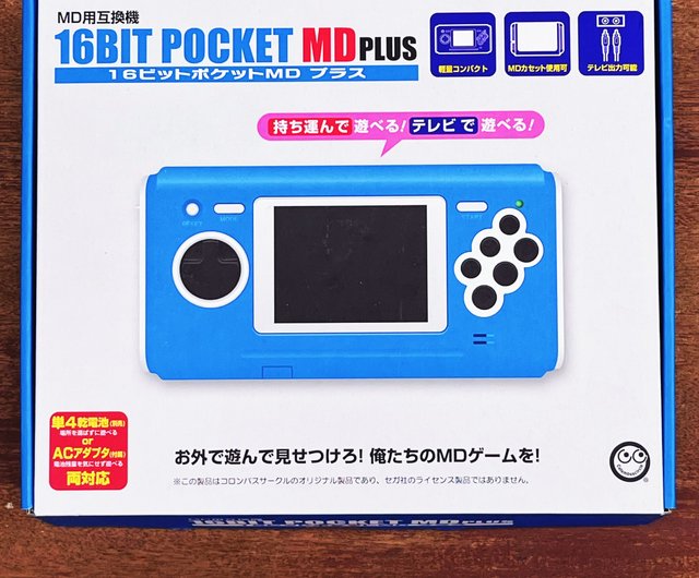 セガの新型MD互換機16ビットポケットMDプラス - ショップ