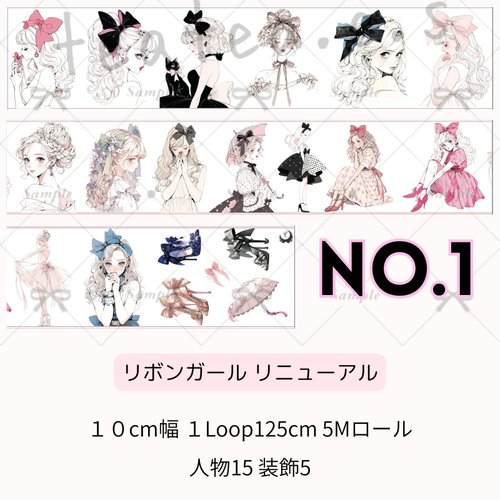 teatea.さん、ハル×文具女子さん コラボ 女の子 PETテープ teatea.×ハル×文具女子 コラボPETテープ リボンガール