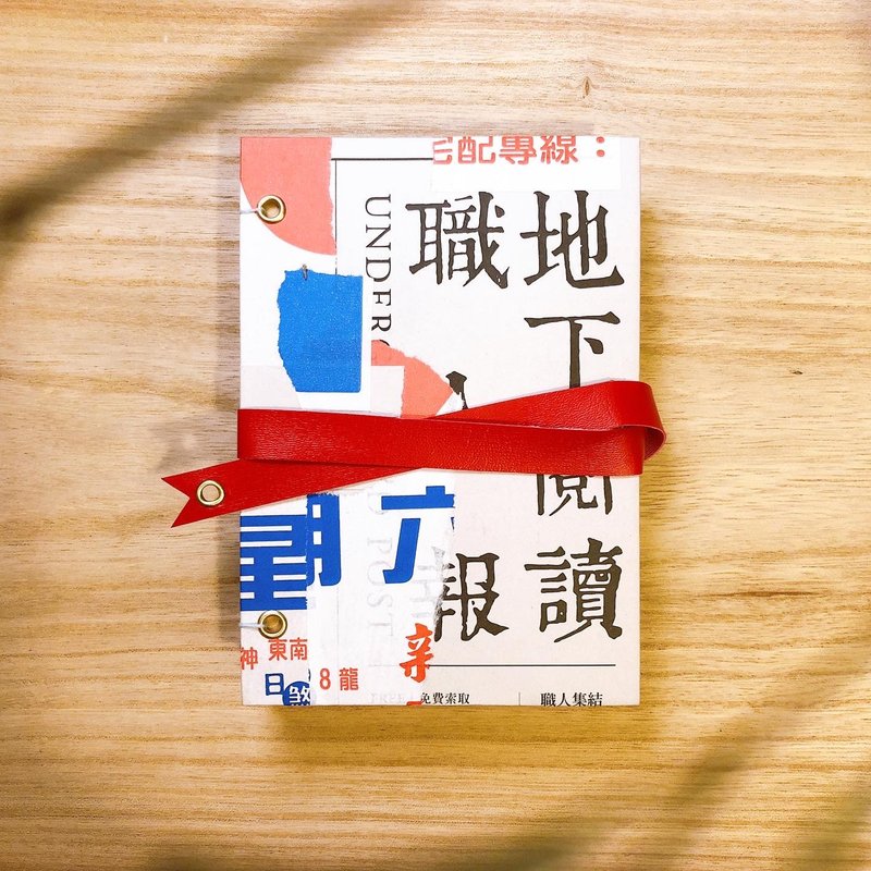 地下閱讀 - A6 手縫手帳本 - 筆記本/手帳 - 紙 