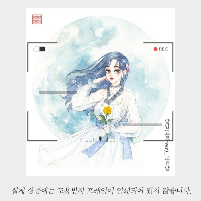 Blue full moon (jinah) vintage Oriental cute girl person sticker - 貼紙 - 紙 藍色