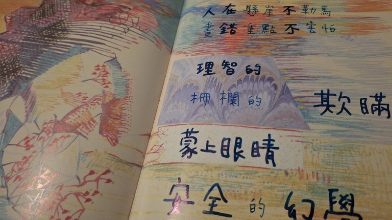 Liuyingchieh Who Says Shooting Babies is Normal 009 VEGAN Collage Artist's Book - Indie Press - Paper Pink