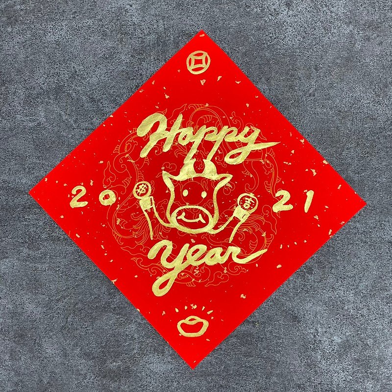 26x26cm 方形手寫大春聯 • 萬年紅【 Happy 牛 YEAR 】 - 紅包袋/春聯 - 紙 紅色