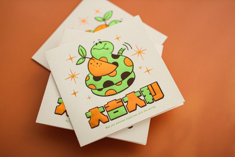 【2025 Year of the Snake New Year's Card】Good luck to 5 members - Cards & Postcards - Paper White