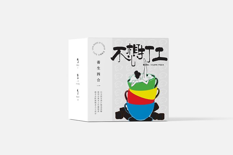 【不想打工】養生四合一 - 茶葉/漢方茶/水果茶 - 其他材質 