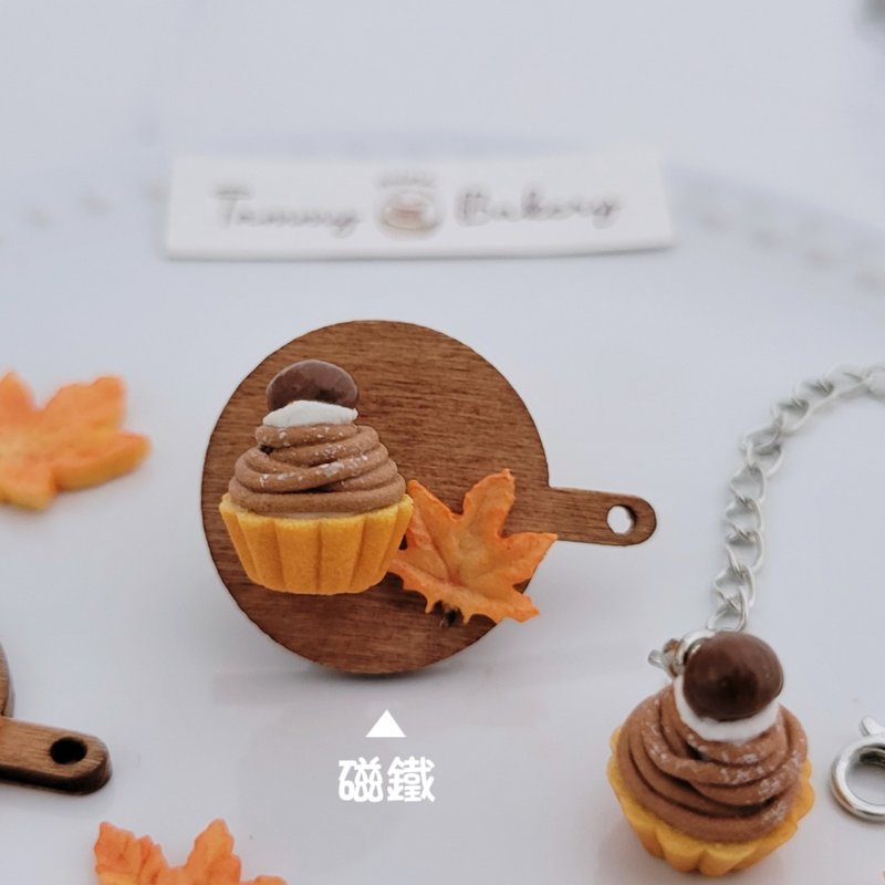 秋栗蒙布朗 磁鐵1個 | 飾品 袖珍 食物 仿真 療癒 - 磁鐵 - 黏土 咖啡色