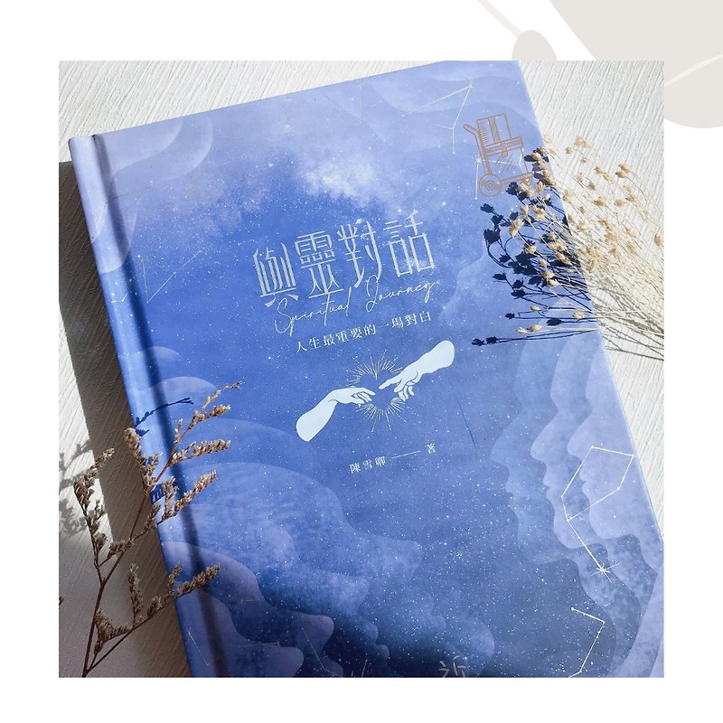 [Tool Book for Dialogue with Spirits] - หนังสือซีน - กระดาษ 