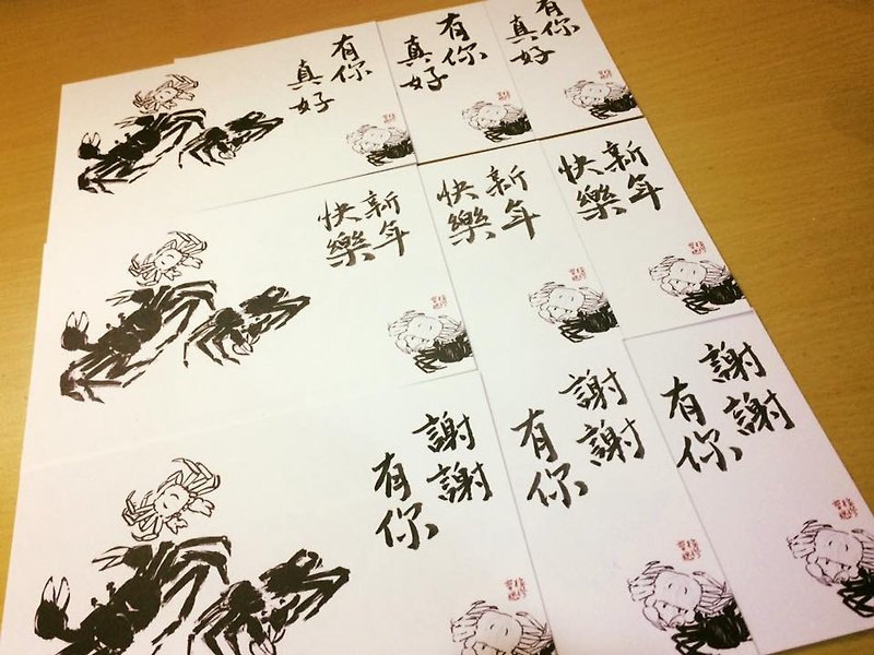 蟹蟹/謝謝 水墨明信片 (50張) - 心意卡/卡片 - 紙 黑色