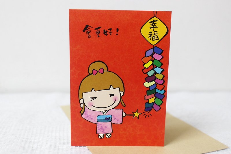 Illustration large card _ Christmas Card / New Year's card (happiness firecrackers) - Cards & Postcards - Paper 
