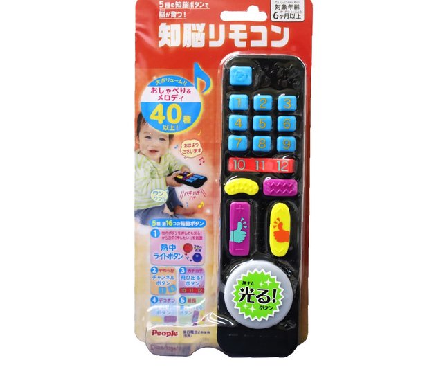 脳を刺激するリモコン玩具/赤ちゃん用玩具/幼児用玩具（2023
