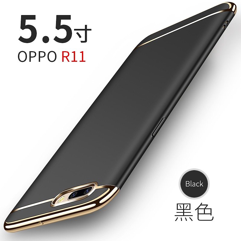 OPPO R11 Three-piece Stitching Phone Case-Black - อื่นๆ - พลาสติก 