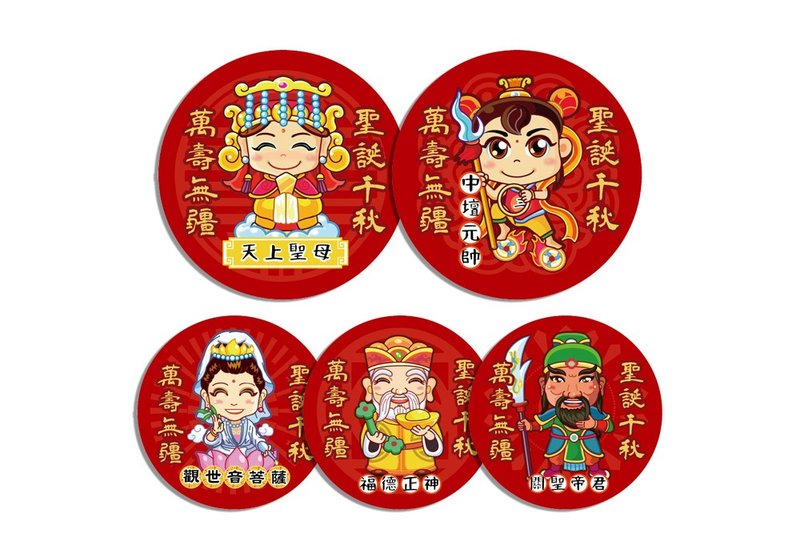 Q版神明貼紙 神明祝壽貼紙 拜拜貼紙  圓形 三太子 月老 註生娘娘 - 貼紙 - 紙 多色