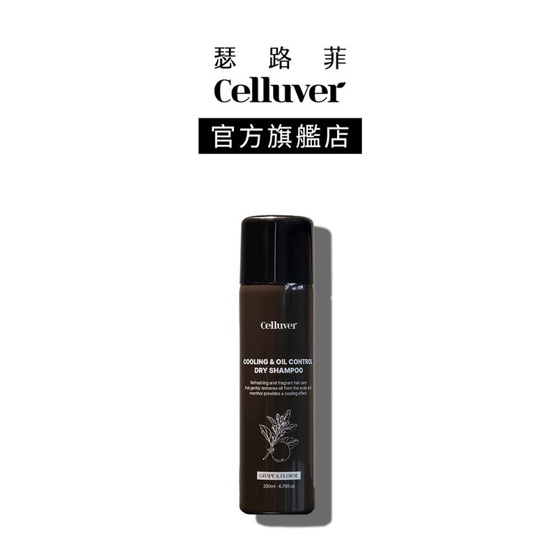 Celluver瑟路菲 韓方涼感植萃香氛乾洗髮 3款任選 - 洗髮精/餅/皂 - 其他材質 