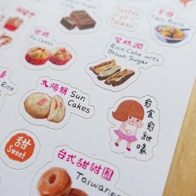 台灣日常美食/台式甜點/割型貼紙明信片│台灣好香甜 - 貼紙 - 紙 多色