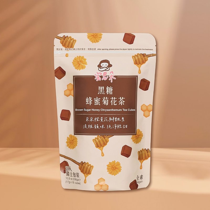 Brown sugar honey chrysanthemum tea brick | 17gx18 pieces/bag | Wedding souvenirs, bridesmaid gifts, floral tea gifts - น้ำผึ้ง - วัสดุอื่นๆ สีส้ม