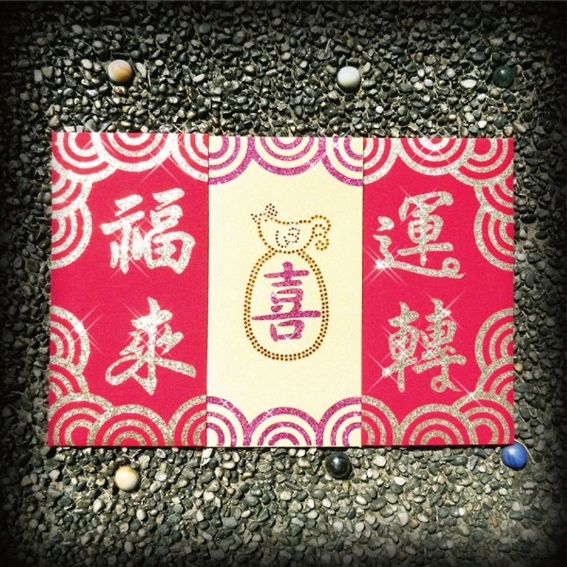 【GFSD】Rhinestone Boutique-Bright Year of the Rooster Red Envelope Bag-【Fulai Runs Happy Lai】 - ถุงอั่งเปา/ตุ้ยเลี้ยง - กระดาษ 