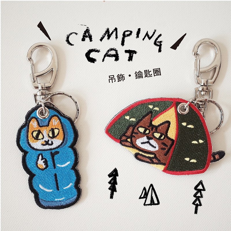 Camping Cat Charm Keyring - ที่ห้อยกุญแจ - งานปัก 
