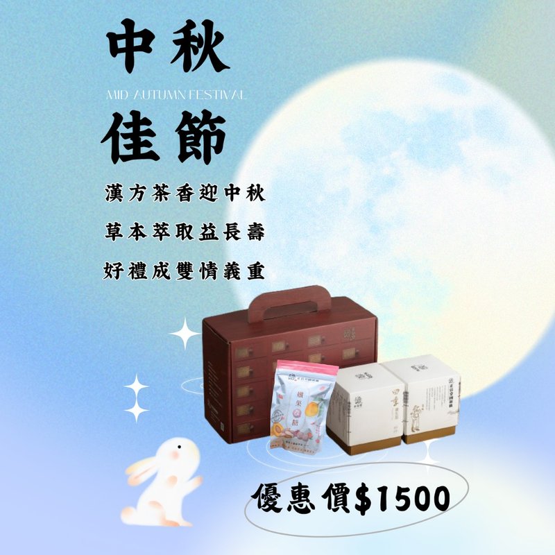 中秋禮盒 - 茶葉/茶包/水果茶 - 植物．花 卡其色