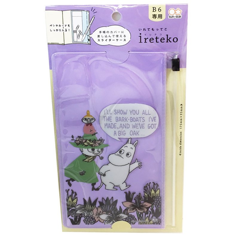 [MOOMIN Lulu Rice] B6 Hand Account Storage Bag (S)-Ah Jin - Folders & Binders - Paper Purple