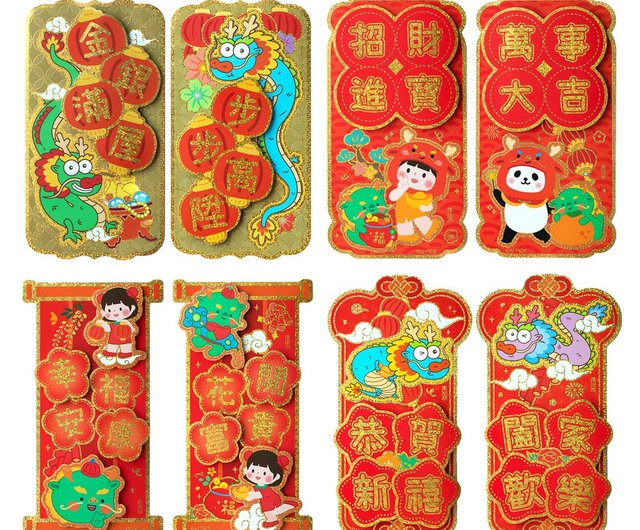 Chinese New Year Stickers for Children to Decorate Cards