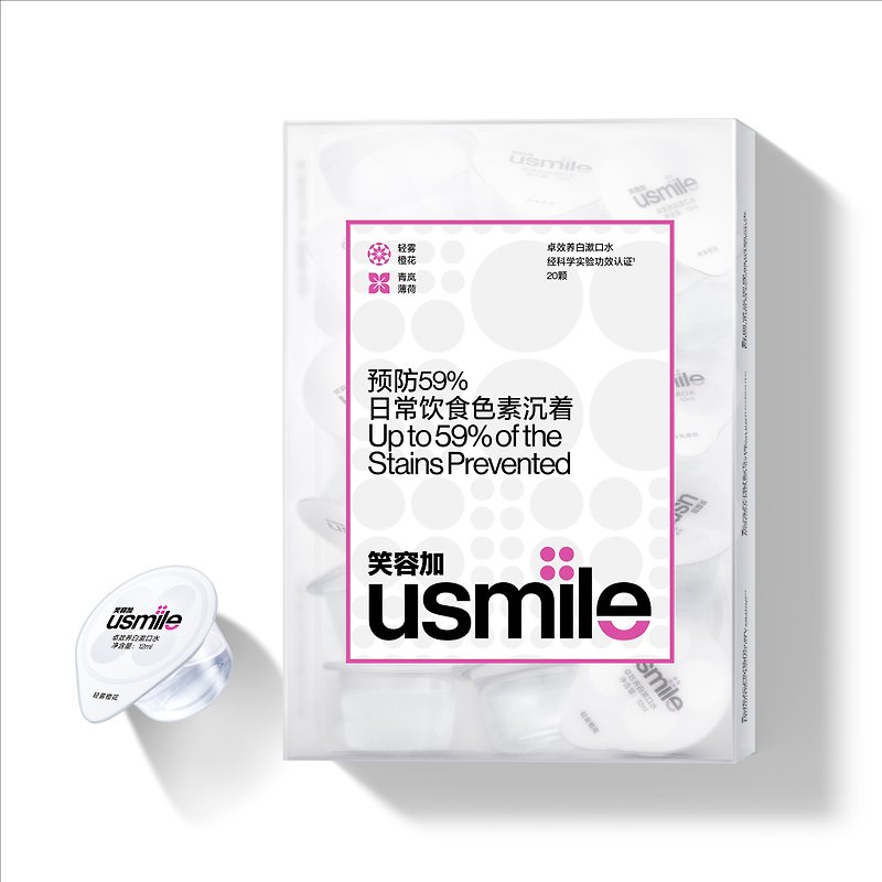 usmile Portable Granular Mouthwash-Effective Whitening (20 Capsules) - แปรงสีฟัน - วัสดุอื่นๆ 