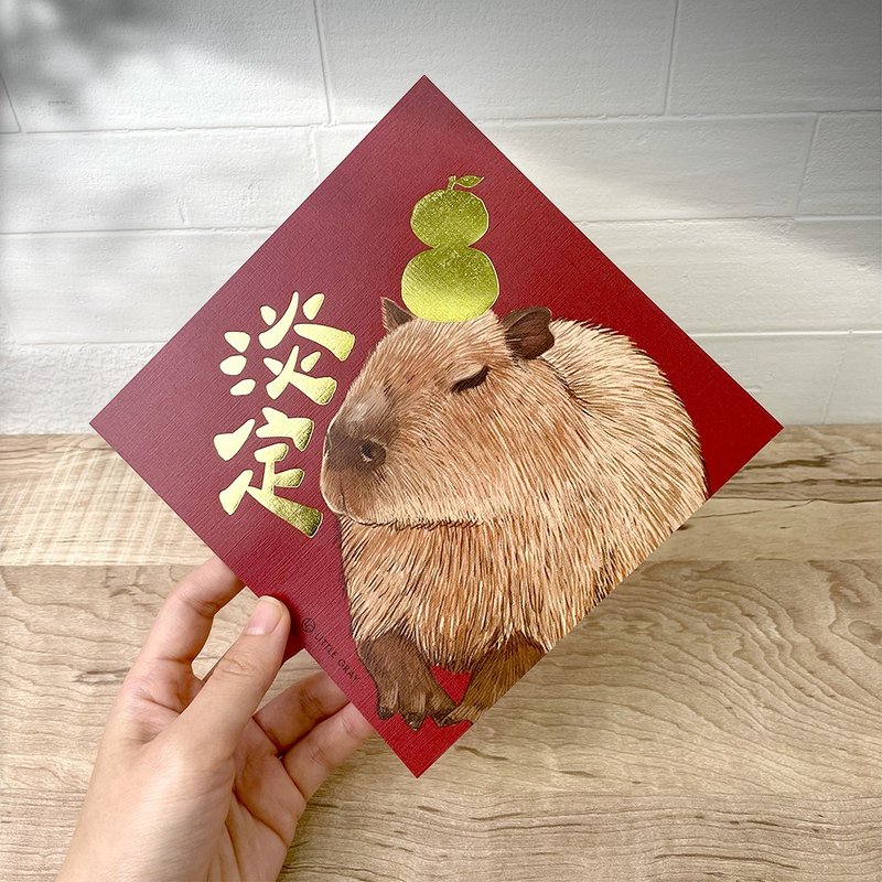 [Calm] Illustration Capybara_1 set of gold-gilded Spring Festival couplets_Spring Festival couplets/Fang Dou/Hui Chun - ถุงอั่งเปา/ตุ้ยเลี้ยง - กระดาษ สีแดง