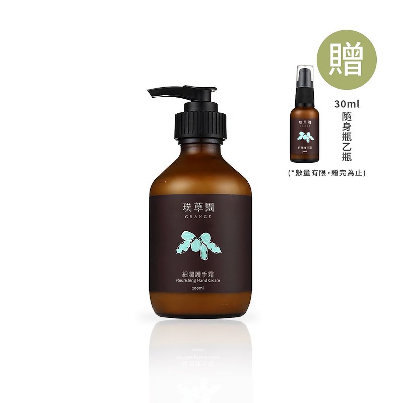 Hand Cream 200ml│Suitable for dry skin - บำรุงเล็บ - พืช/ดอกไม้ สีเขียว