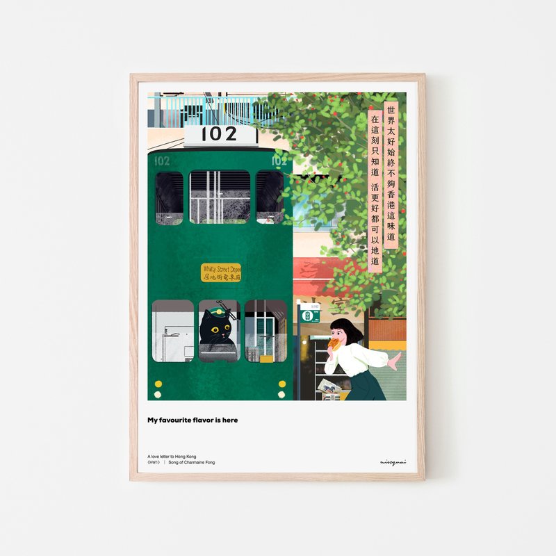 Missquai's Love Letter to Hong Kong Collection Poster - HW1 - Posters - Paper 