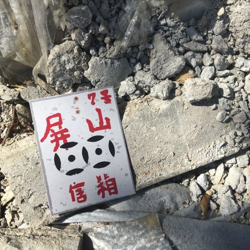 小久工場 明信片 | #31 鐵皮信箱