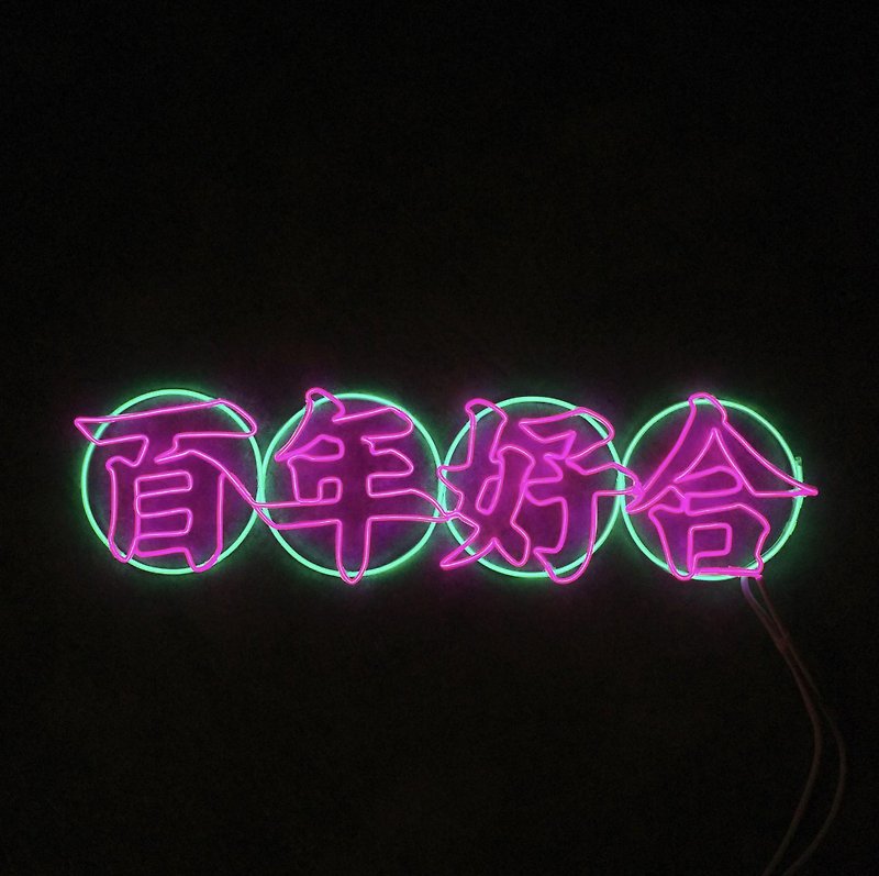 neonlite 客製霓虹文字圖案燈 /百年好合/ - 燈具/燈飾 - 塑膠 粉紅色