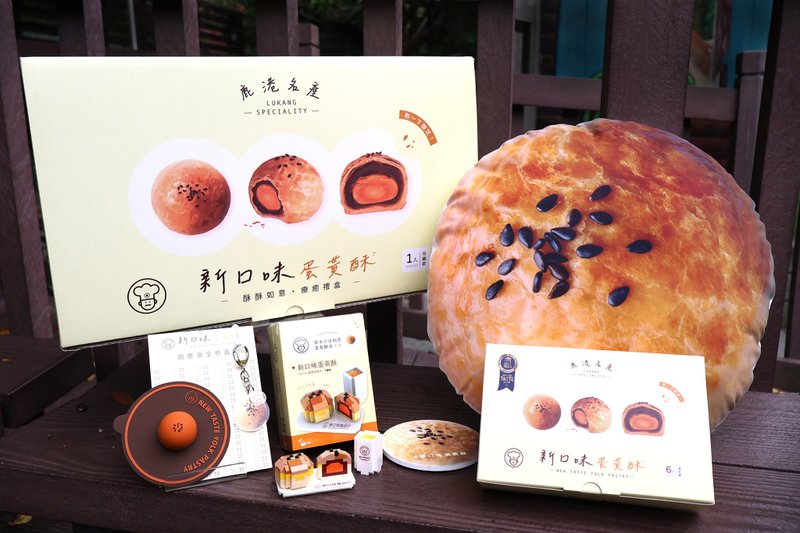 新口味蛋黃酥 文創禮盒 - 鑰匙圈/鑰匙包 - 其他材質 
